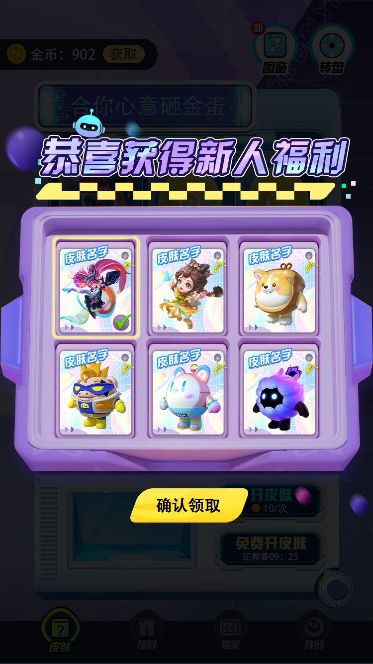 哈皮大作战 Screenshot